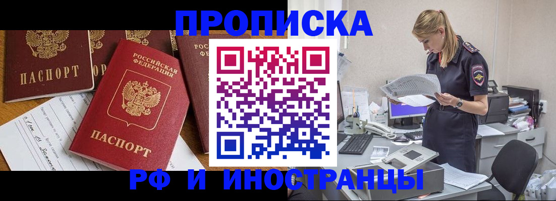 временная регистрация 2025 в Пермском крае