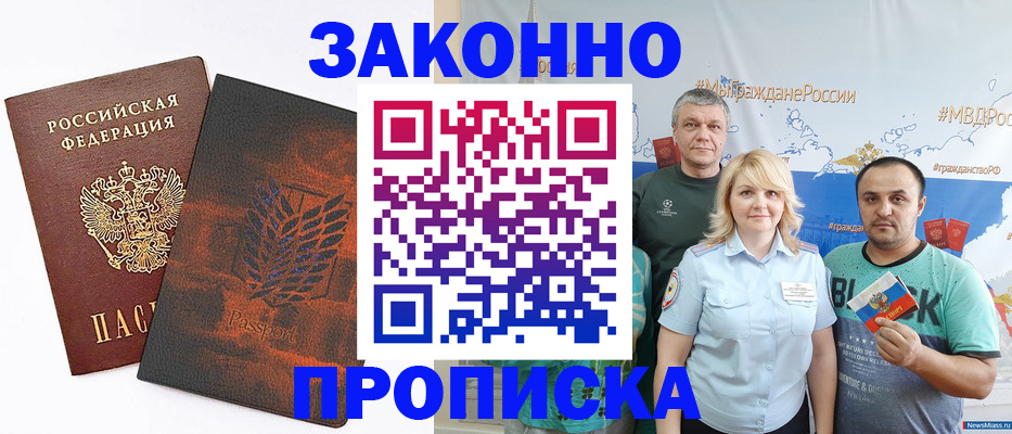 прописка иностранных граждан в Пермском крае