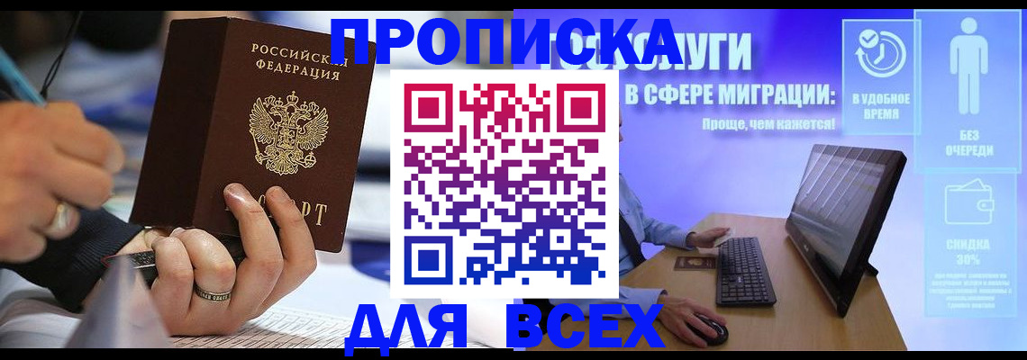 временная регистрация поиск в Пермском крае