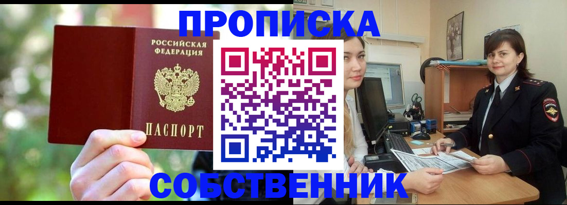 прописка иностранных граждан в Пермском крае