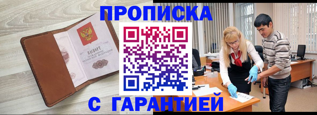 миграционный учет в Пермском крае