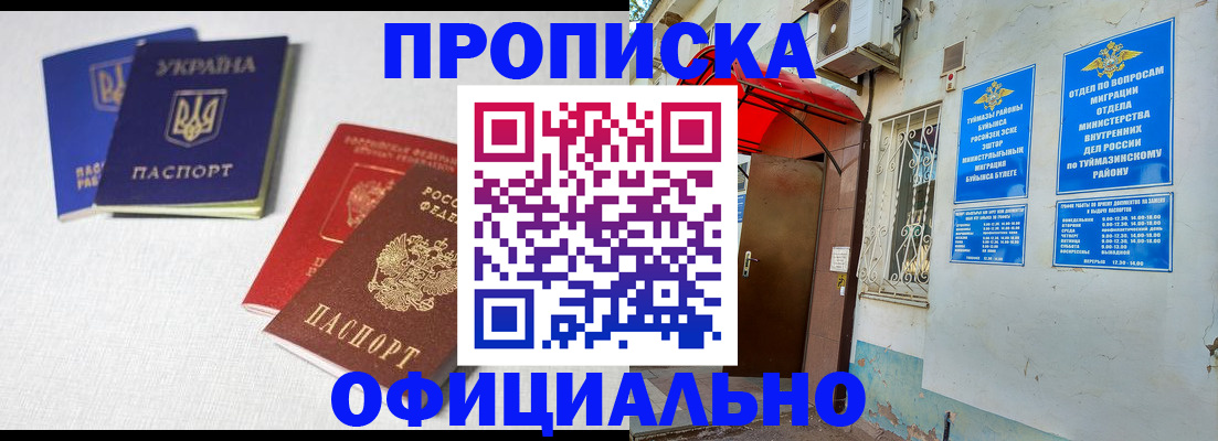 прописка регистрация в Пермском крае