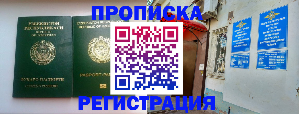 где прописаться в Пермском крае