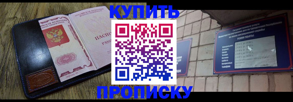 временная регистрация надежно в Пермском крае